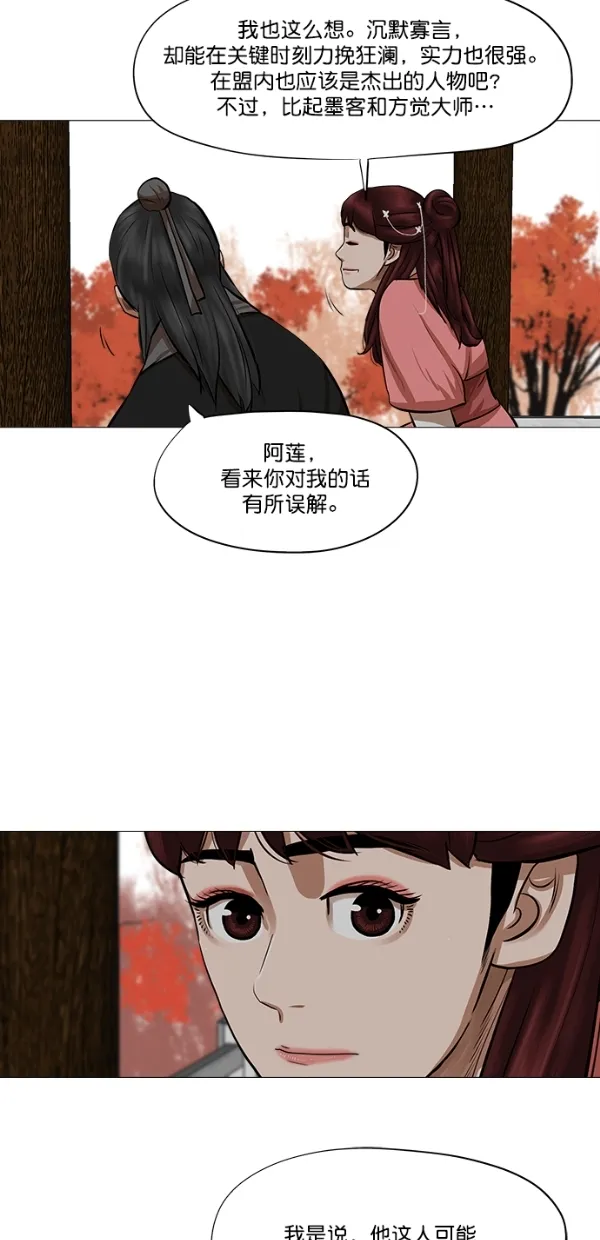 第41话 第45页