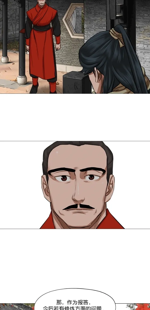 第41话 第50页