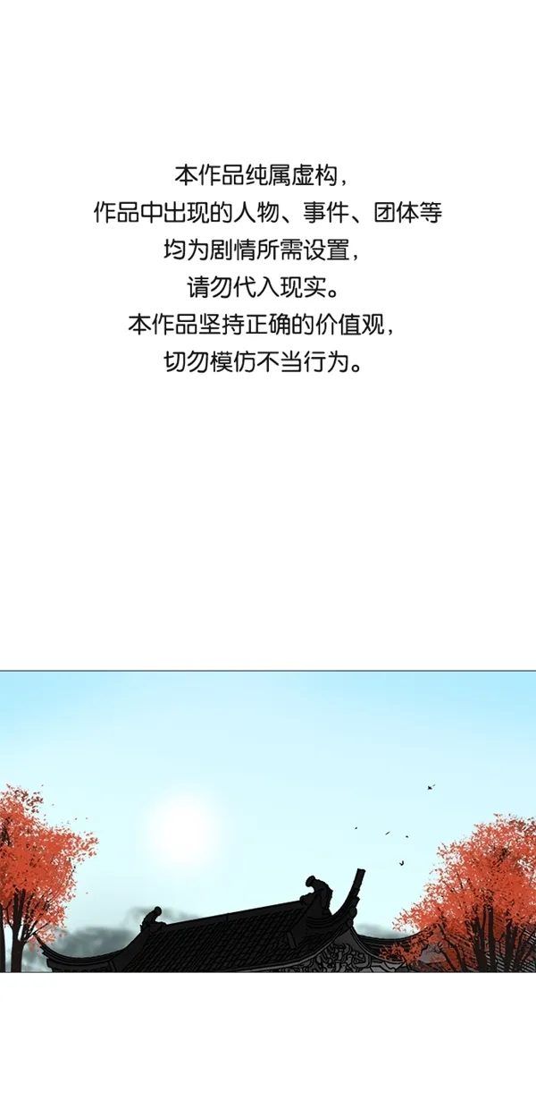 第42话 第1页