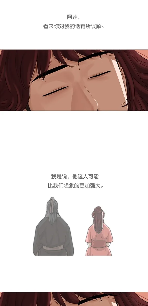 第42话 第2页