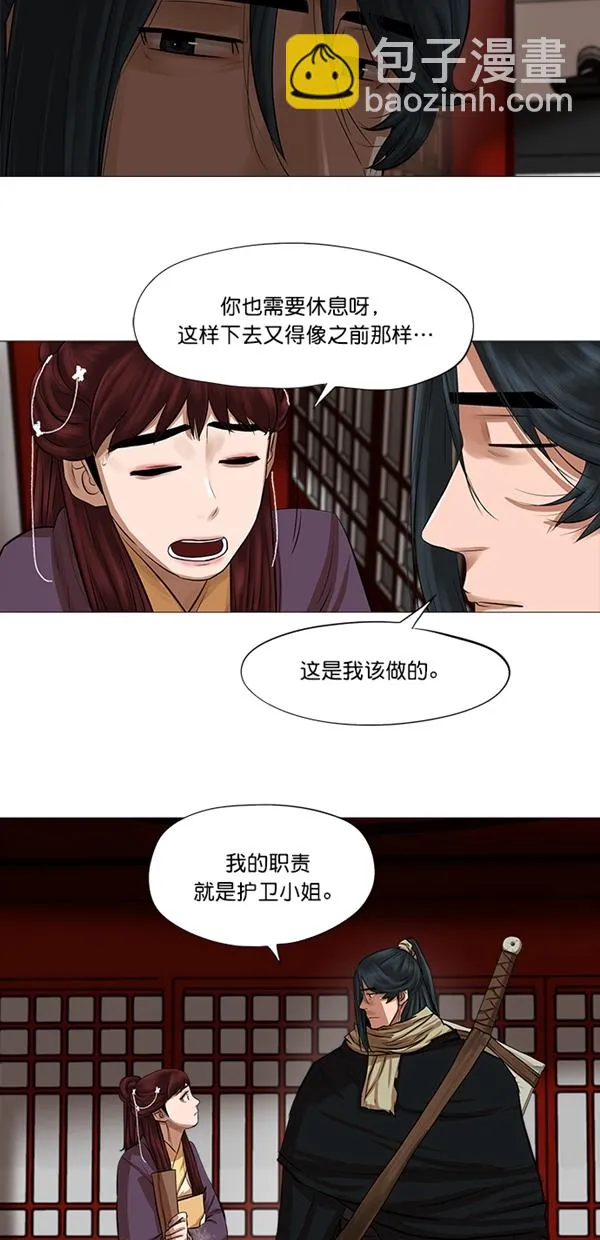 第42话 第7页