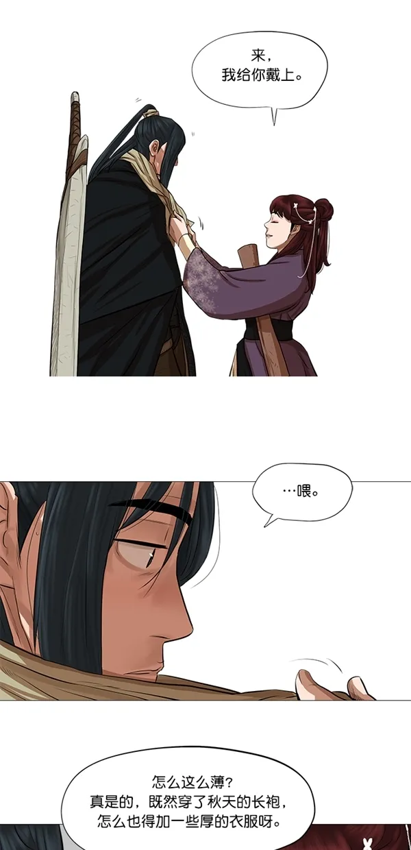 第42话 第10页
