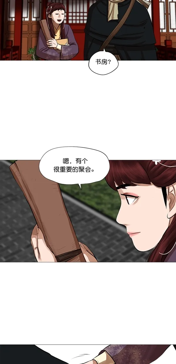第42话 第12页