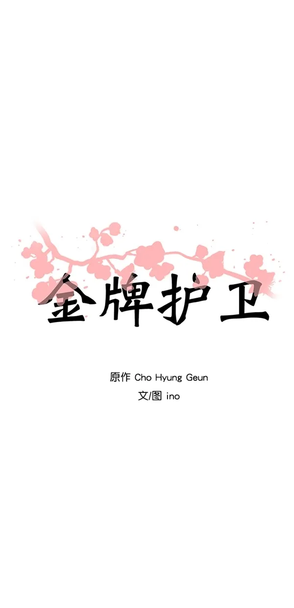 第42话 第14页