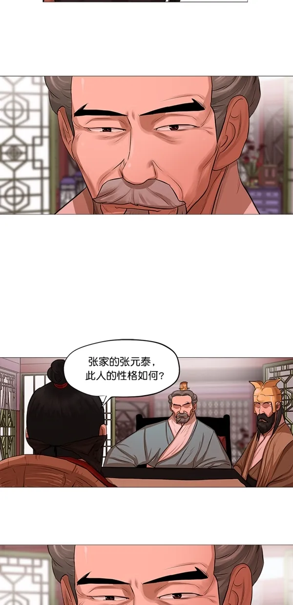 第42话 第18页