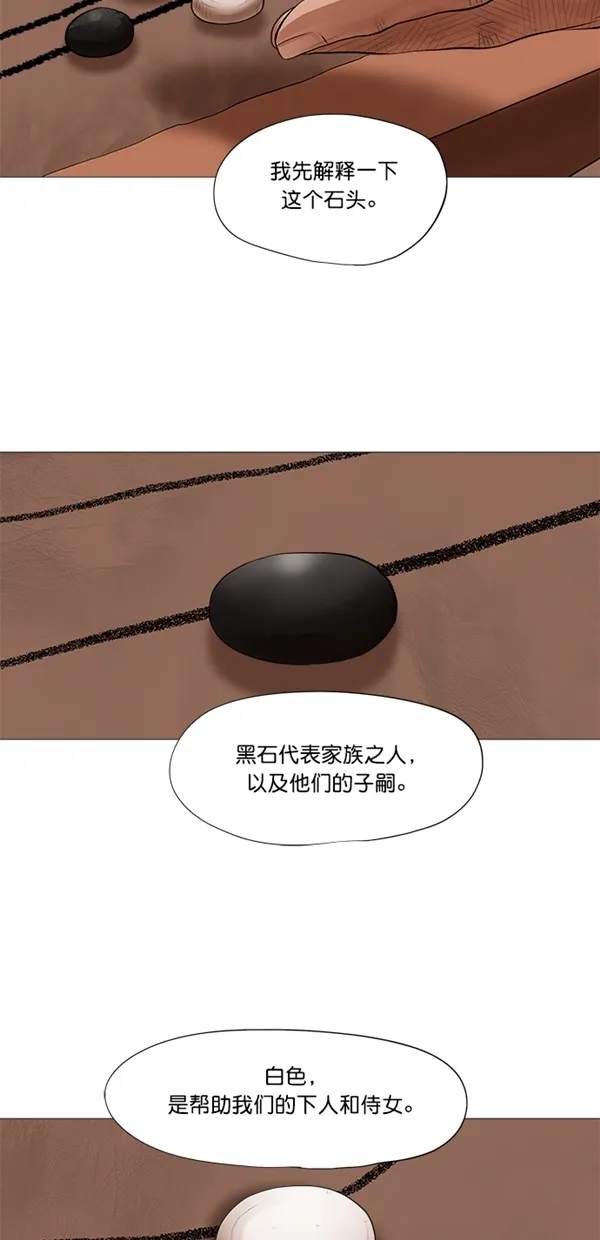 第42话 第22页