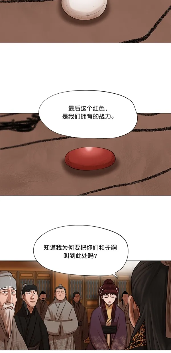 第42话 第23页