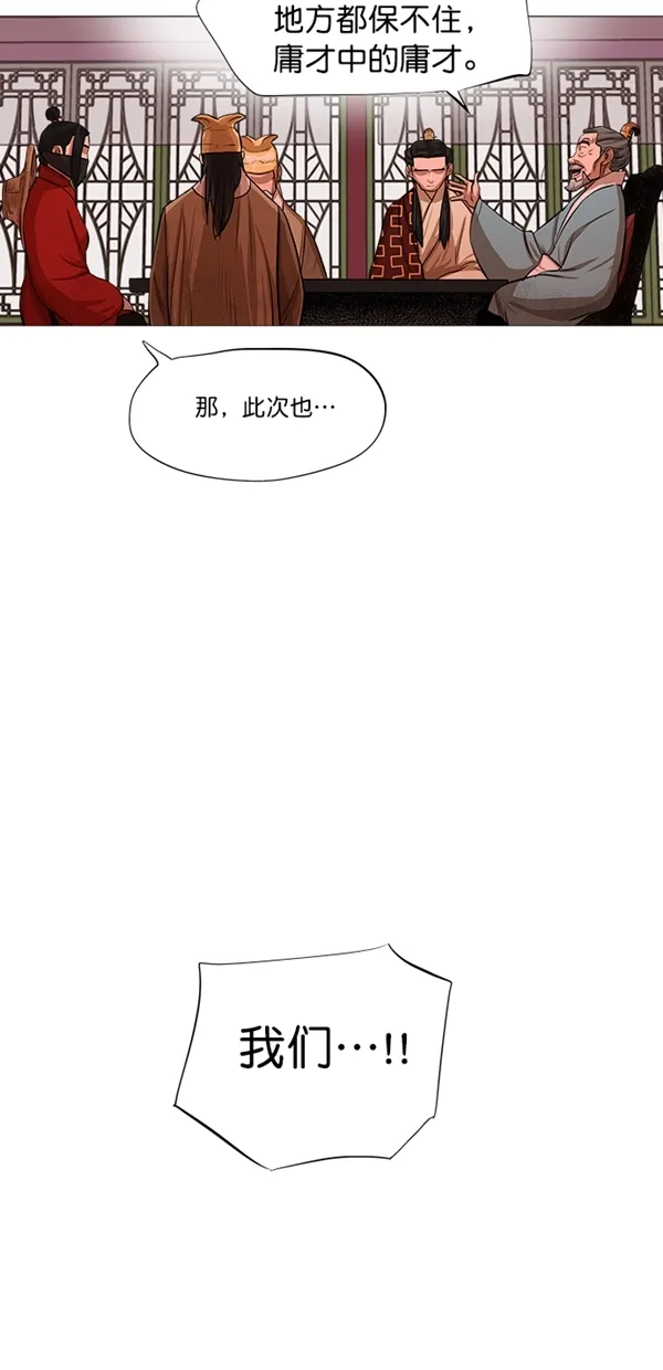 第42话 第26页