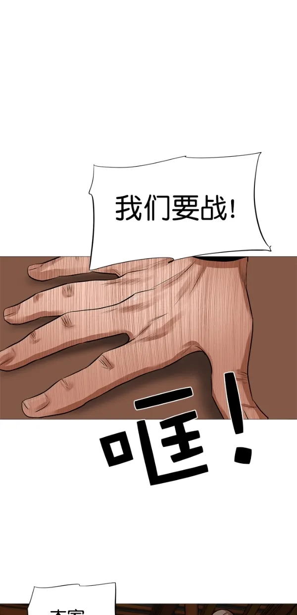 第42话 第29页