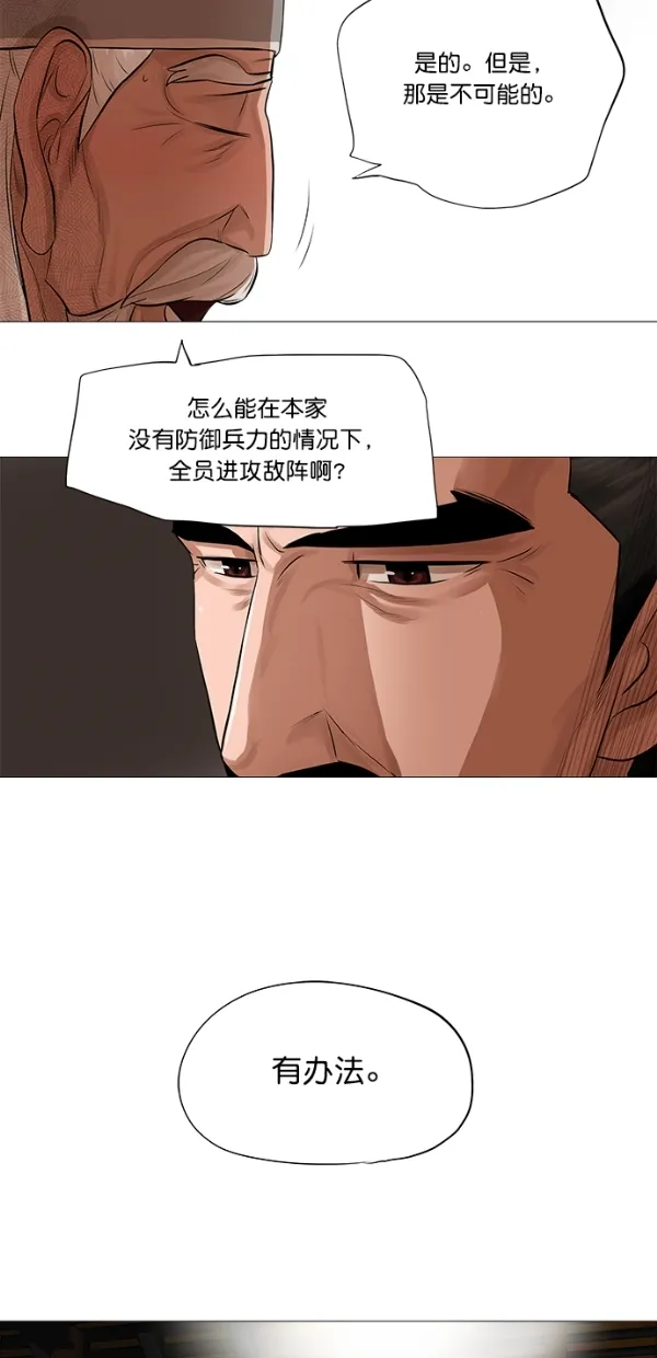 第42话 第35页