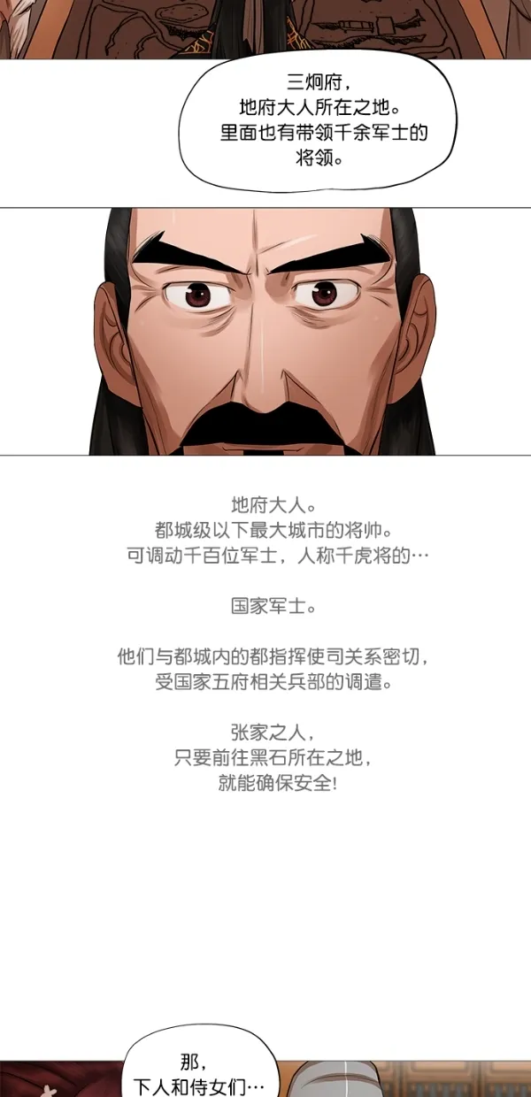 第42话 第39页