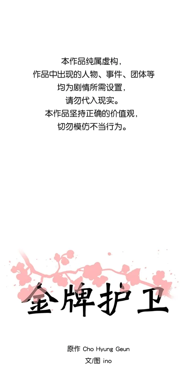 第43话 第1页