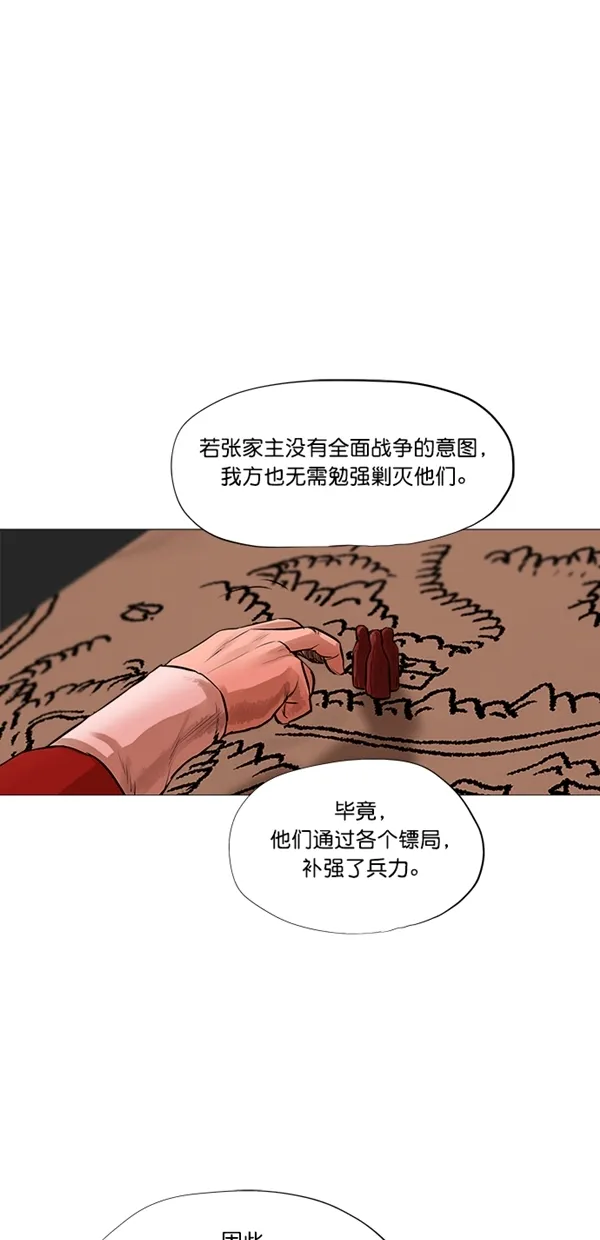 第43话 第2页