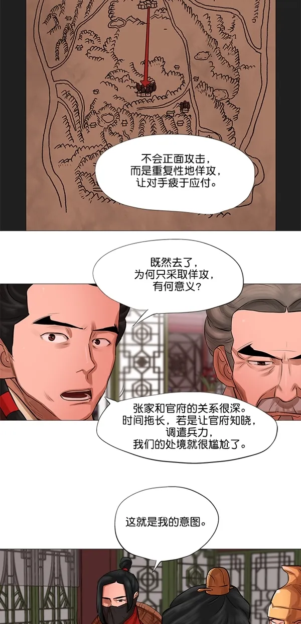 第43话 第5页
