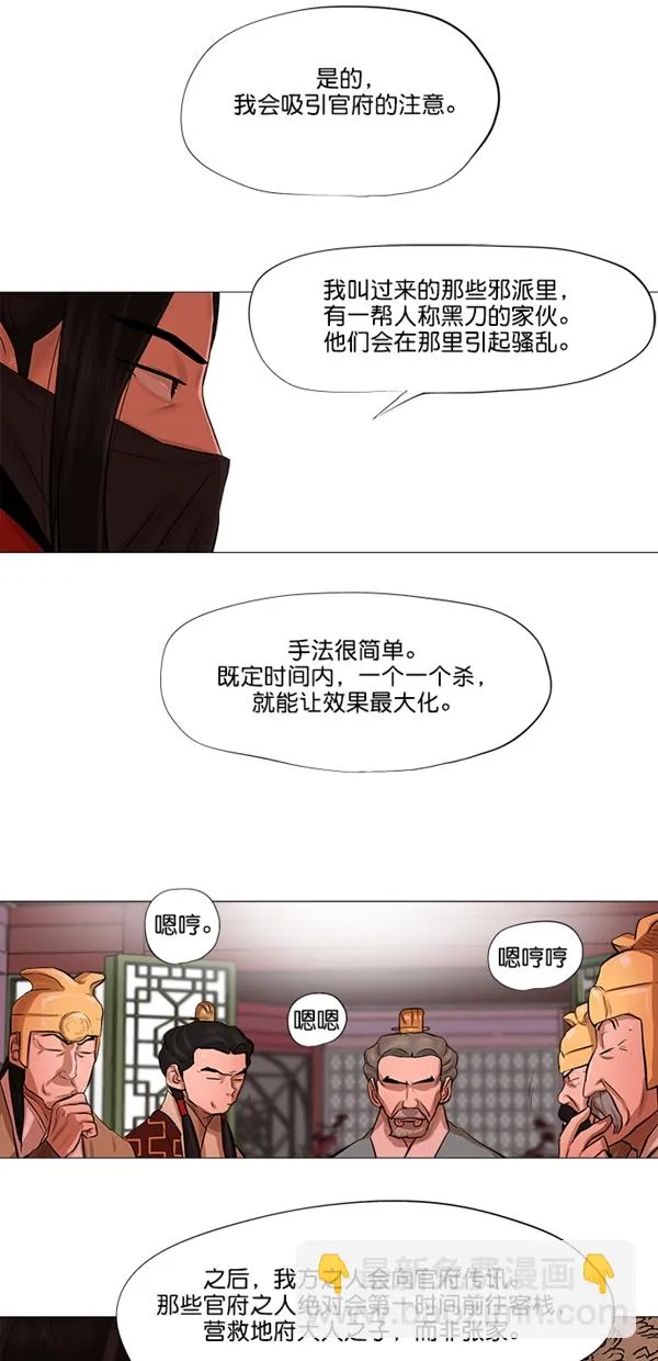 第43话 第7页