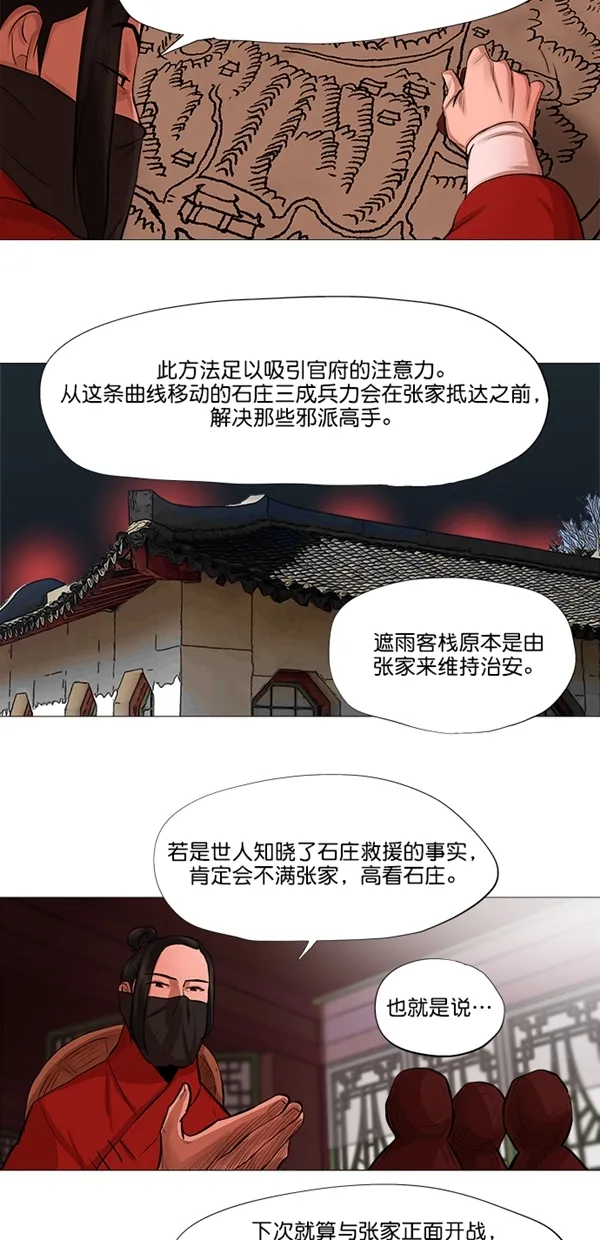 第43话 第8页