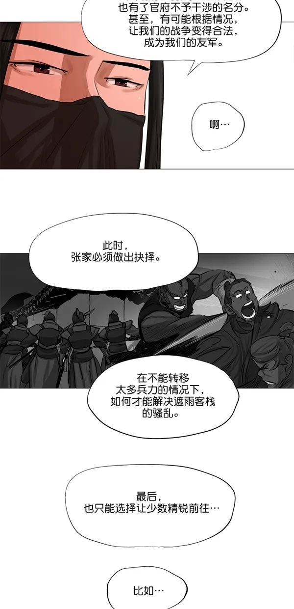 第43话 第9页