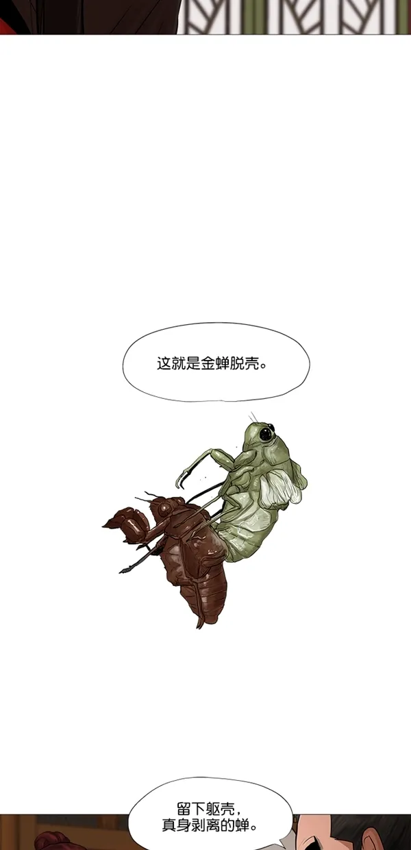 第43话 第12页