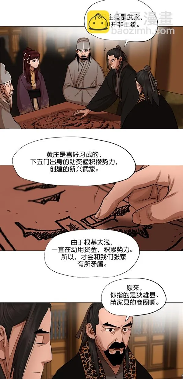 第43话 第16页