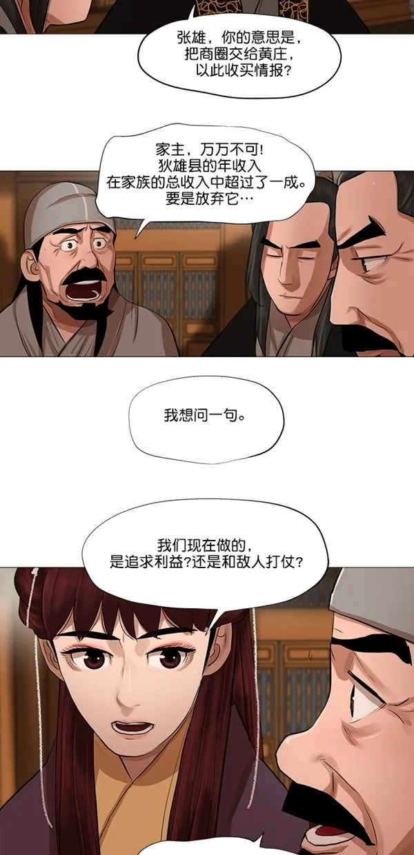 第43话 第17页