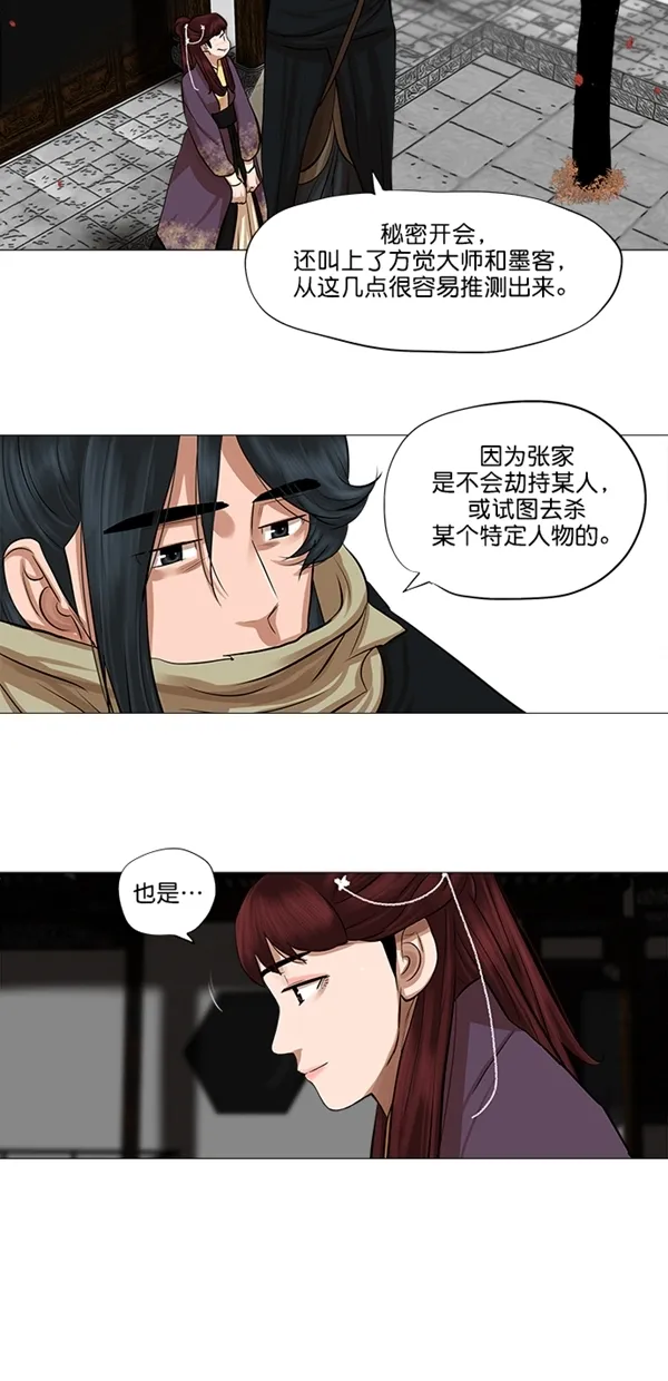 第43话 第23页