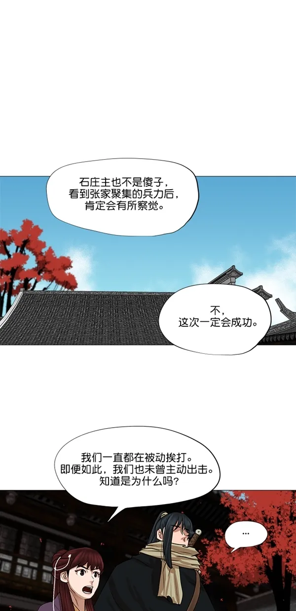 第43话 第24页