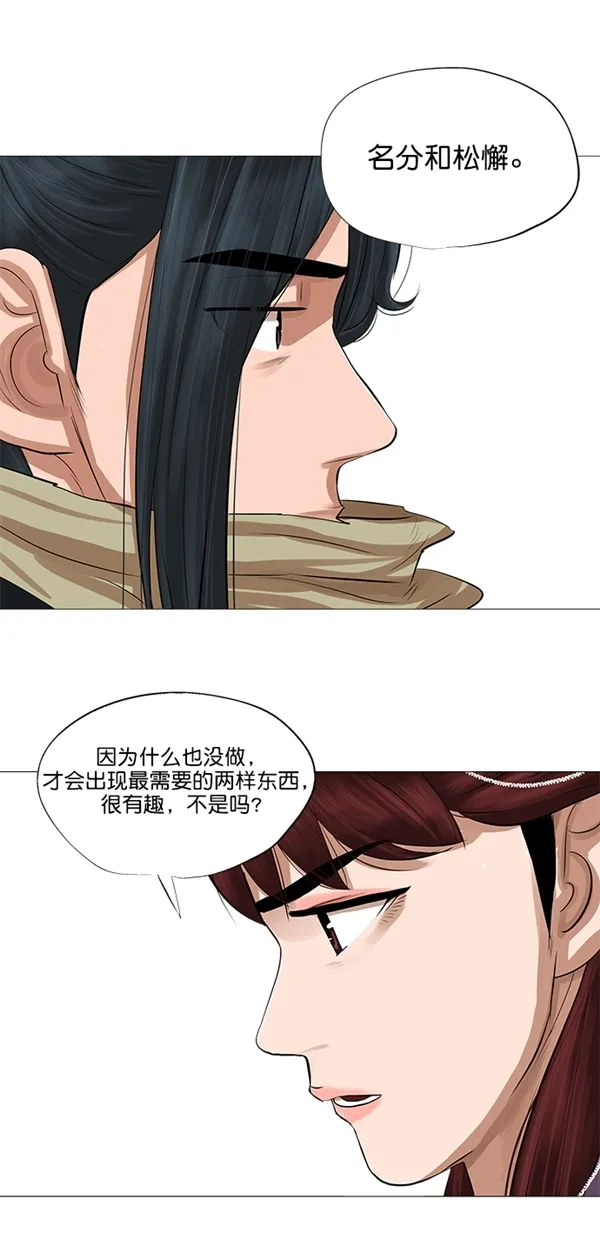 第43话 第26页