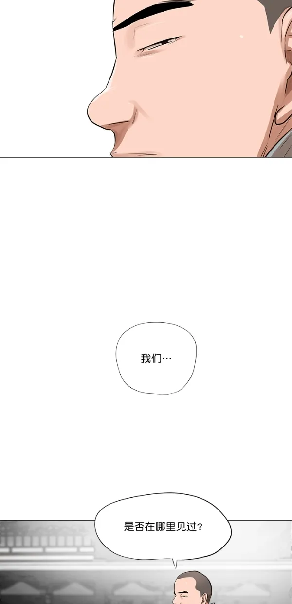 第43话 第32页