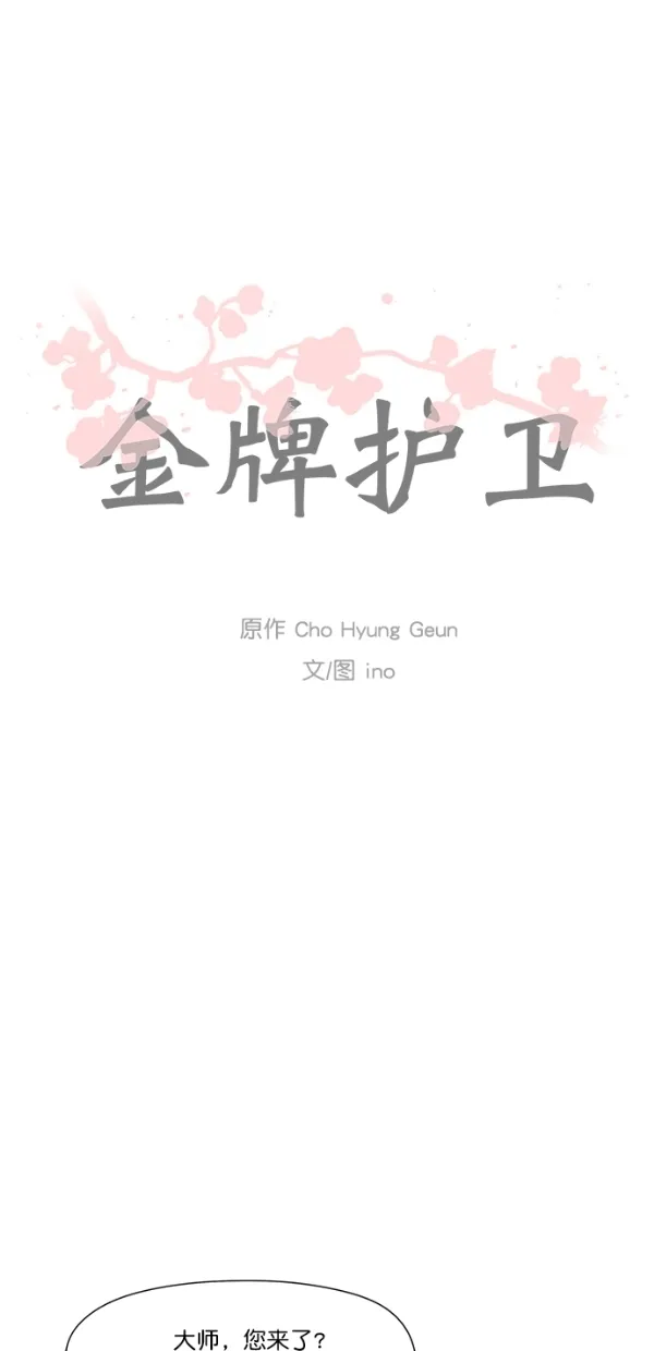 第43话 第34页