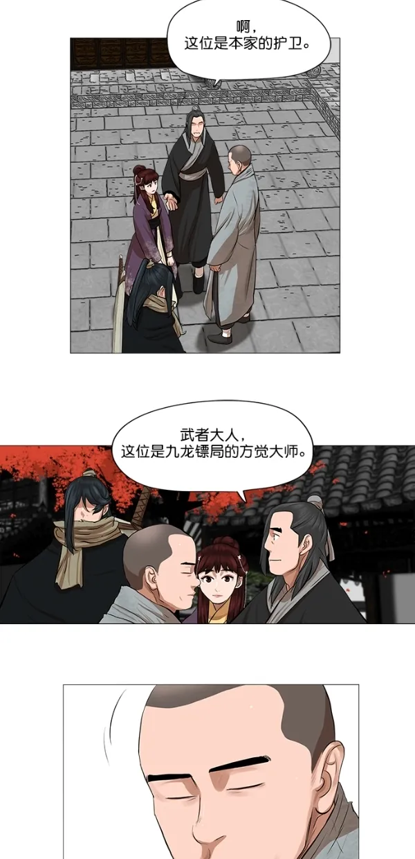 第43话 第36页