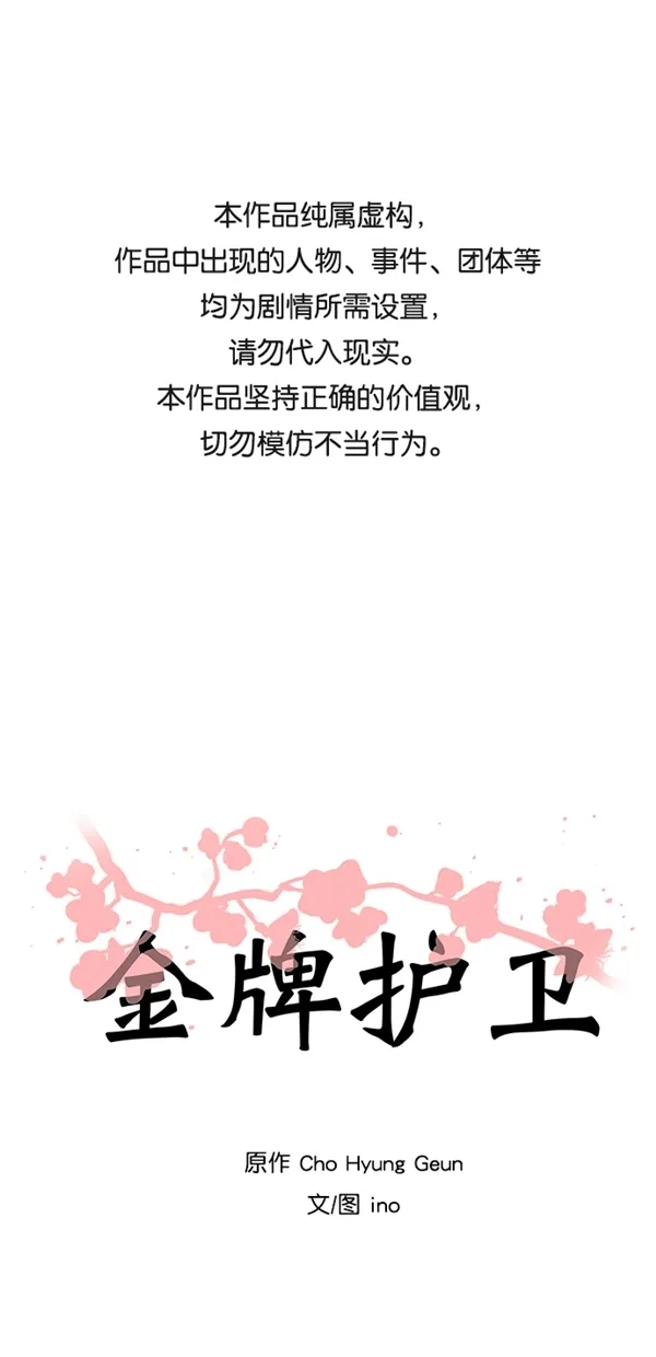 第44话 第1页