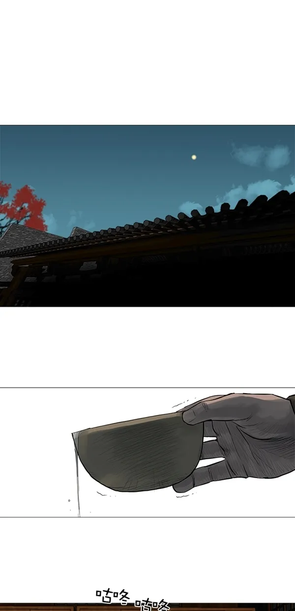 第44话 第2页
