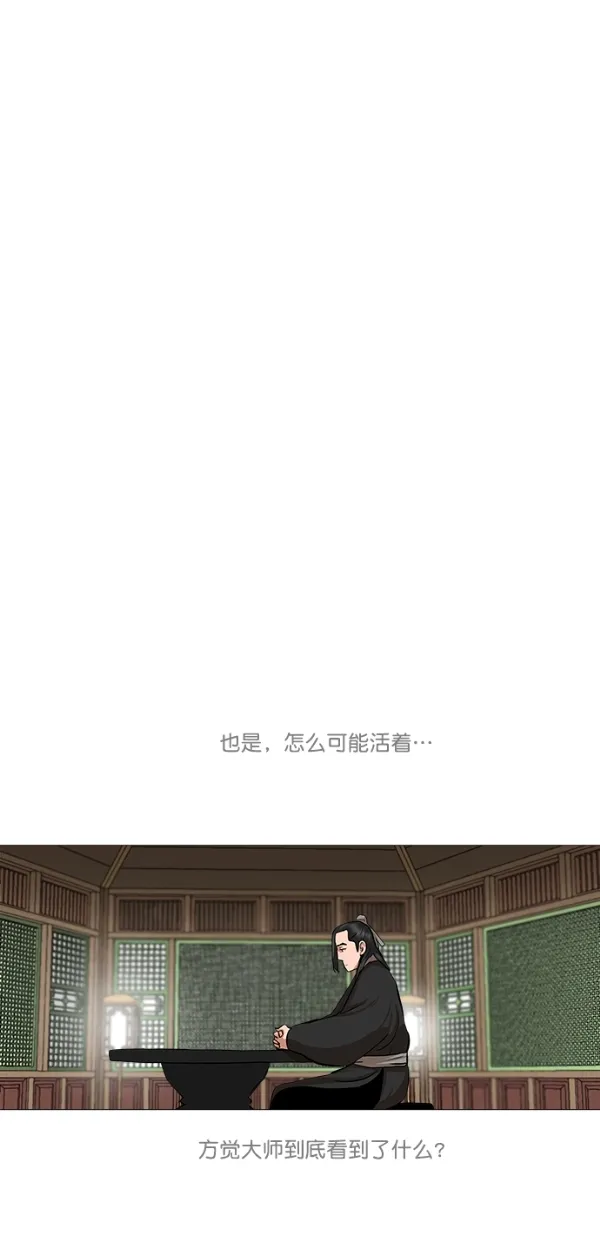 第44话 第28页