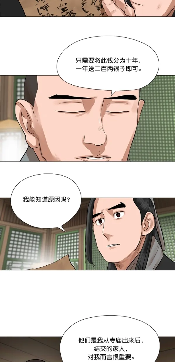 第44话 第32页