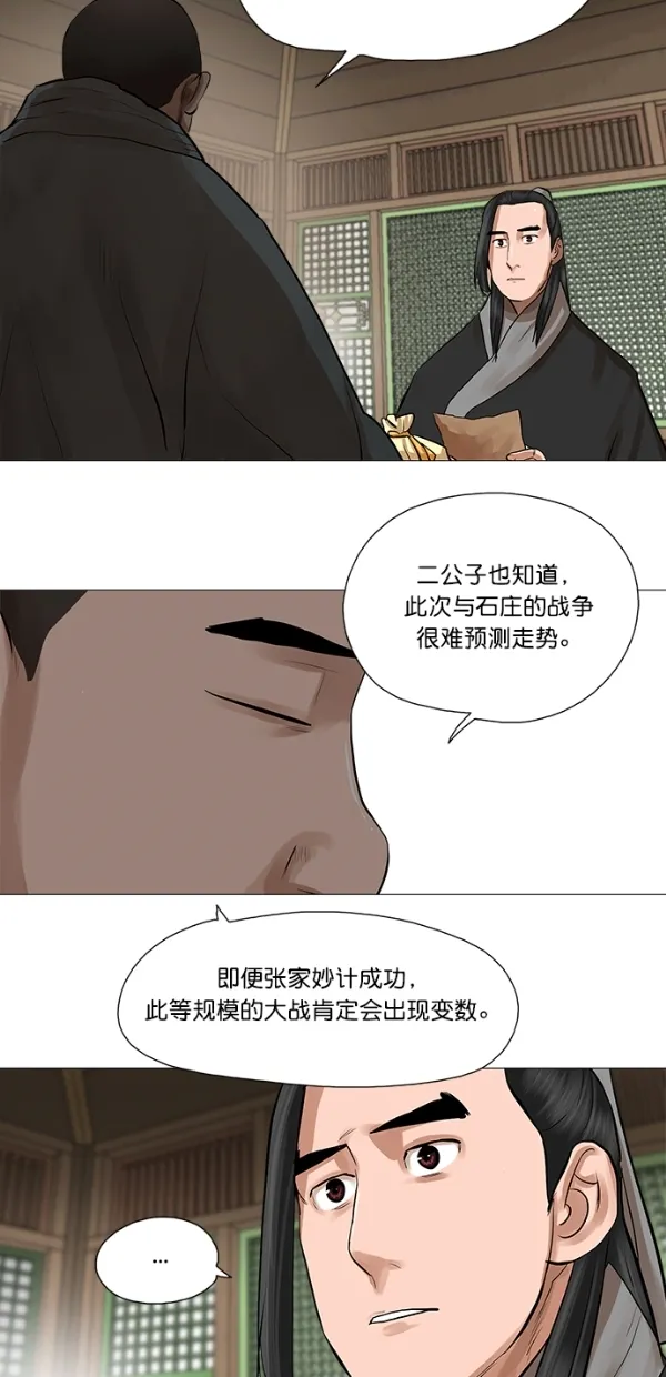 第44话 第33页