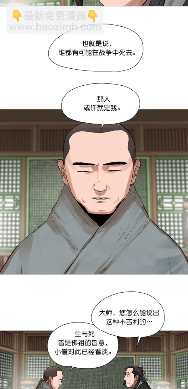 第44话 第34页