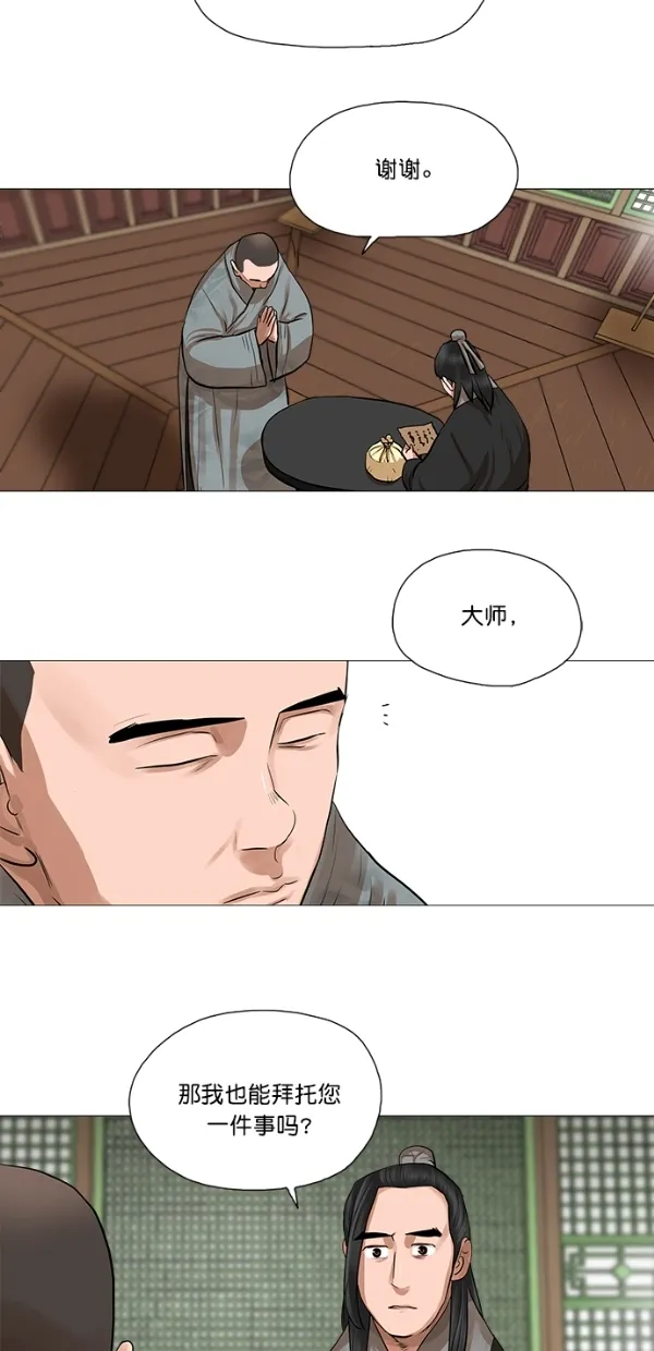 第44话 第37页