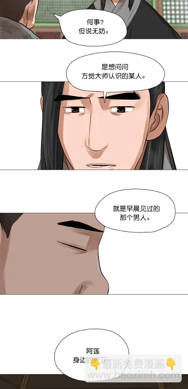 第44话 第38页