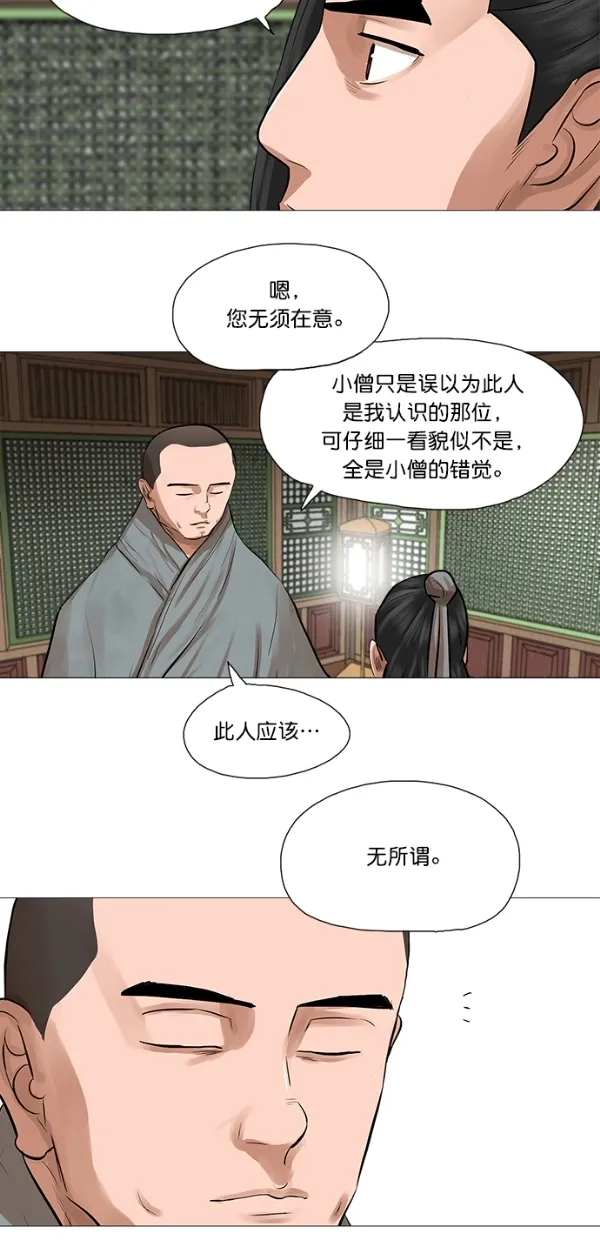 第44话 第40页