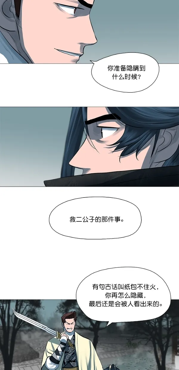 第44话 第43页
