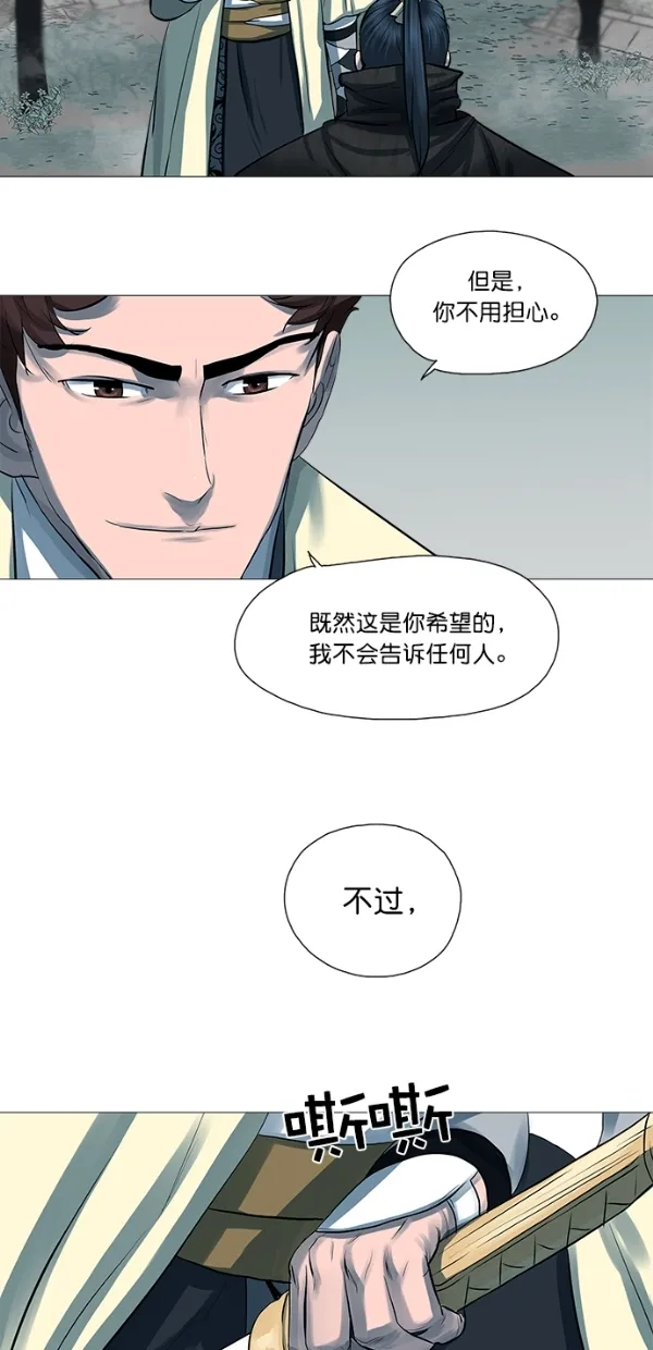 第44话 第44页