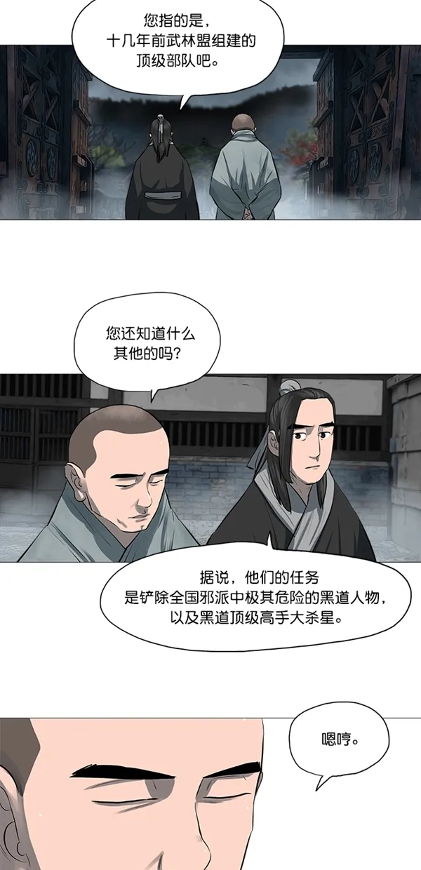 第45话 第4页