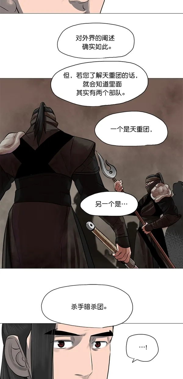 第45话 第5页