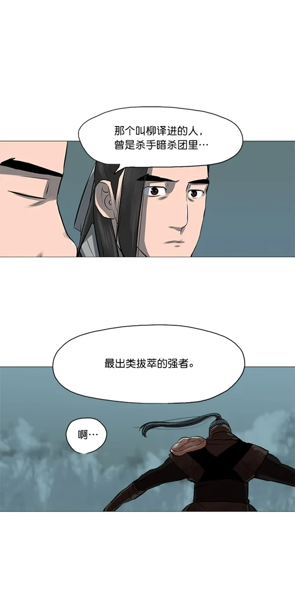 第45话 第7页