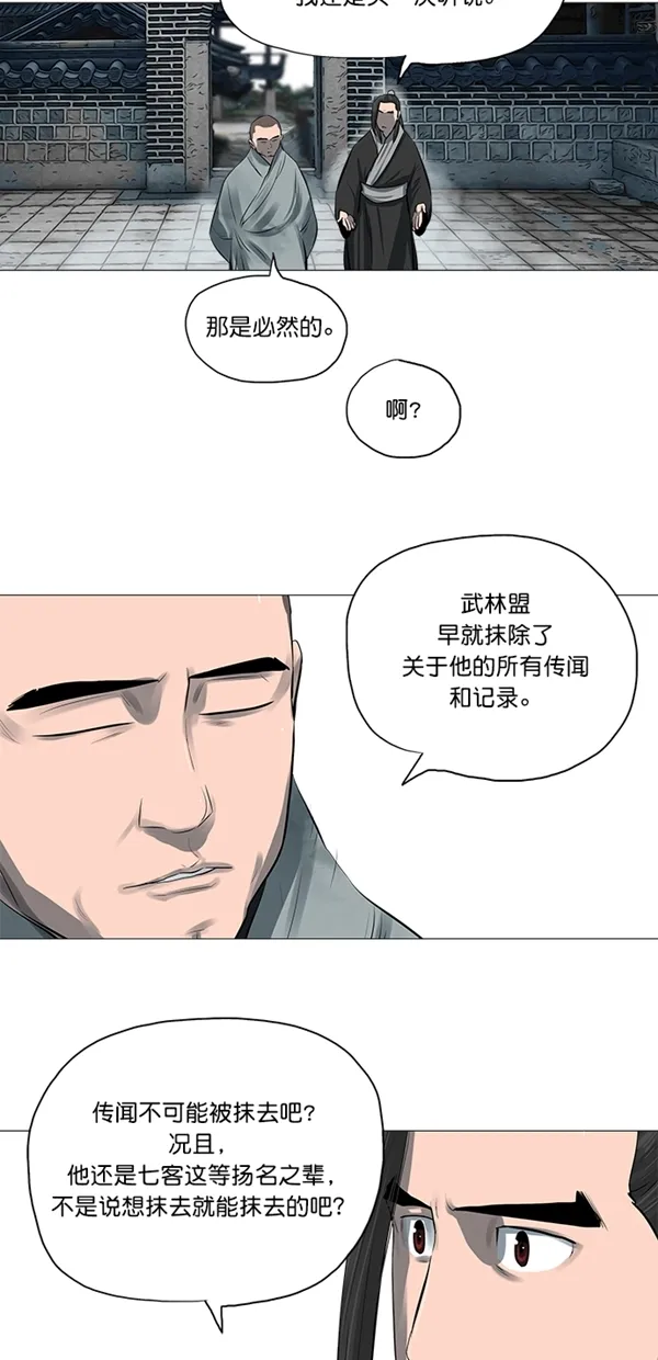 第45话 第16页