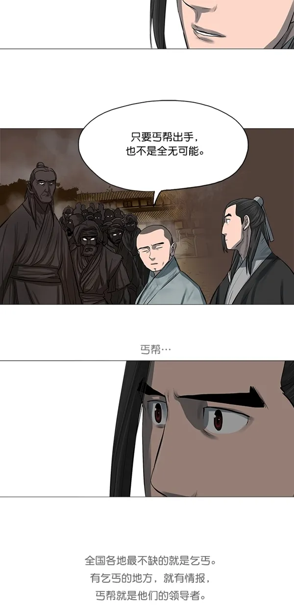 第45话 第17页