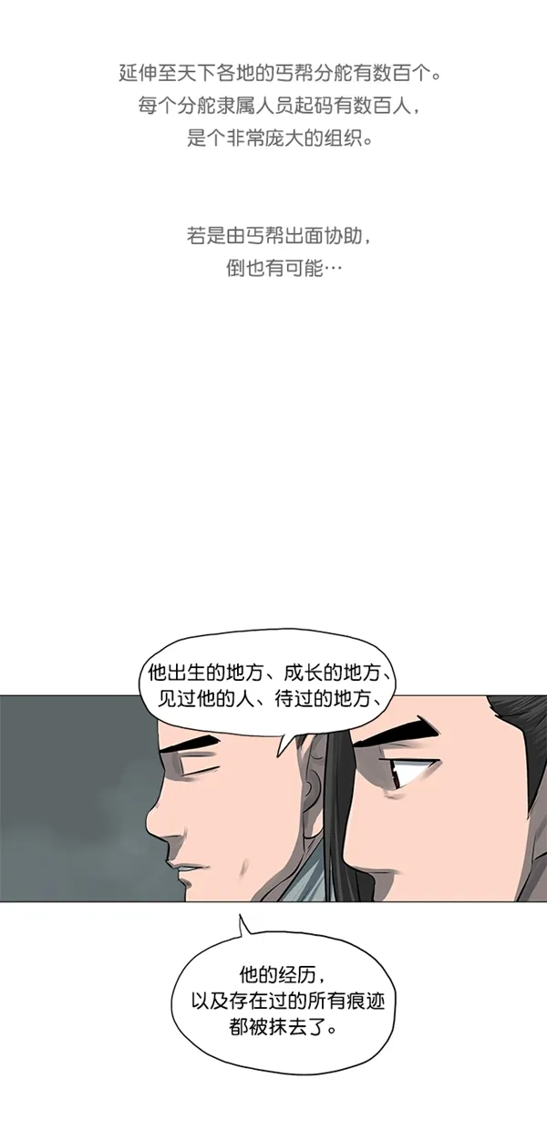 第45话 第18页