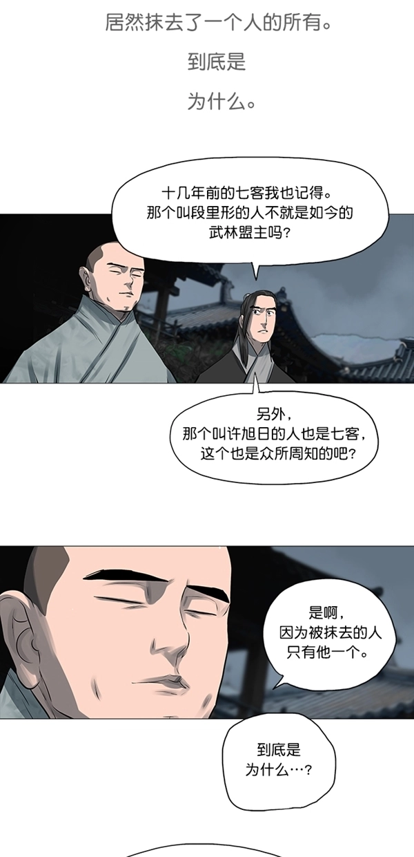 第45话 第19页