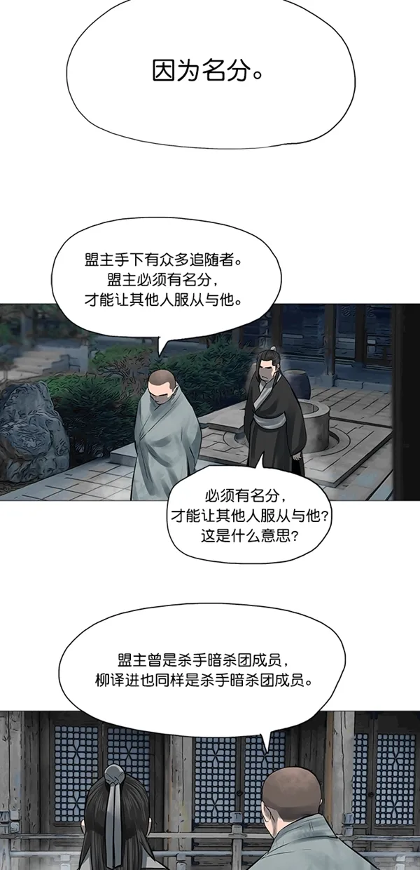 第45话 第20页