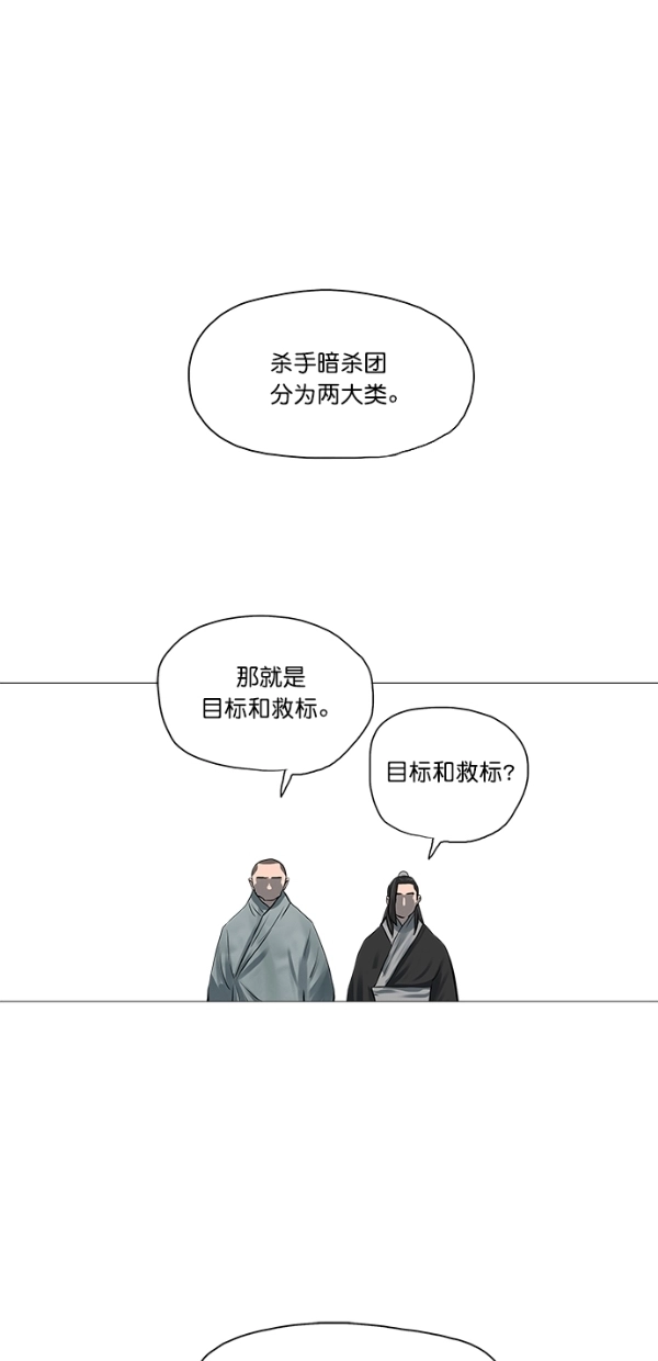 第45话 第30页